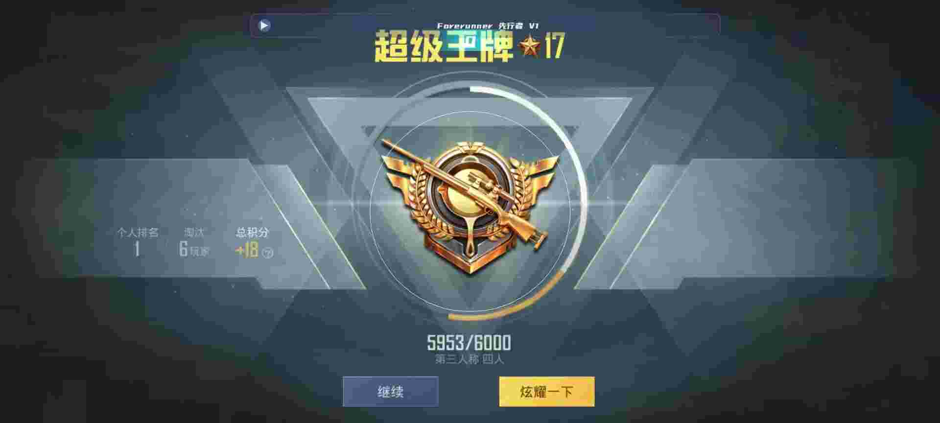 和平精英鸡腿辅助自瞄 - 爱趣盒子辅助预览图